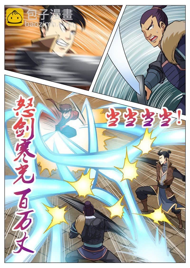 第97话 三人联手-第98话