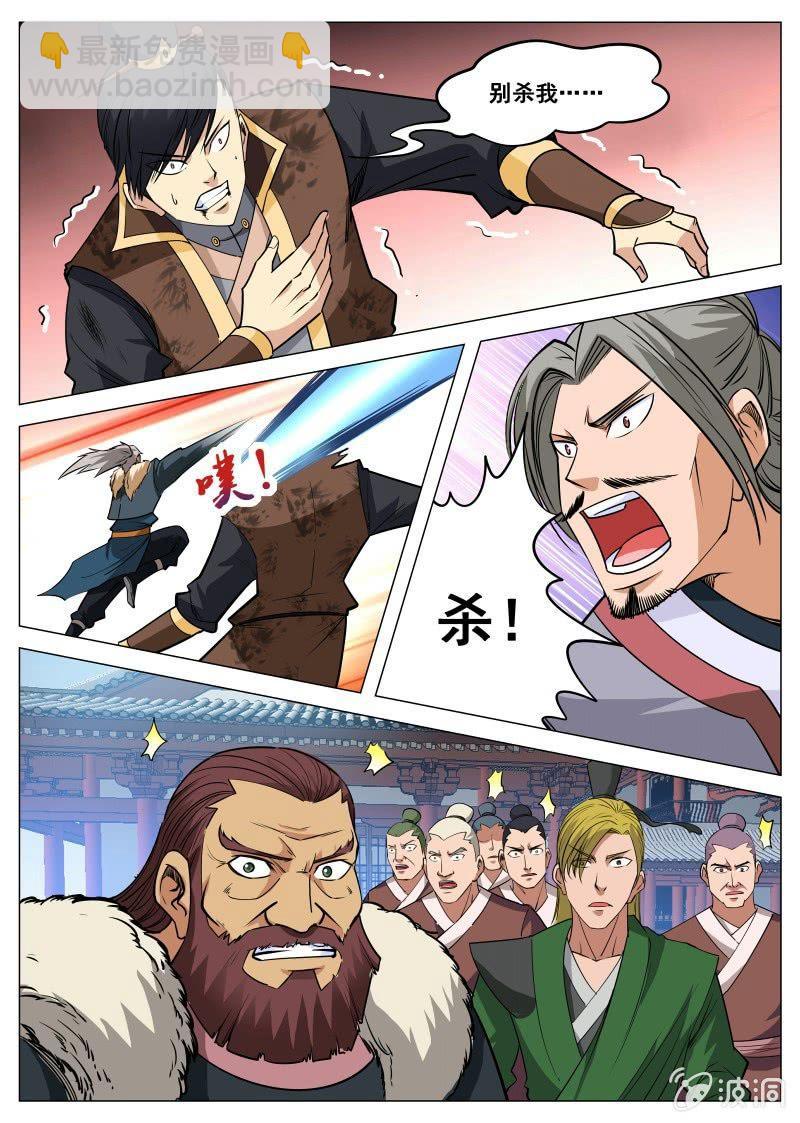 第99话 韩家灭门-第100话