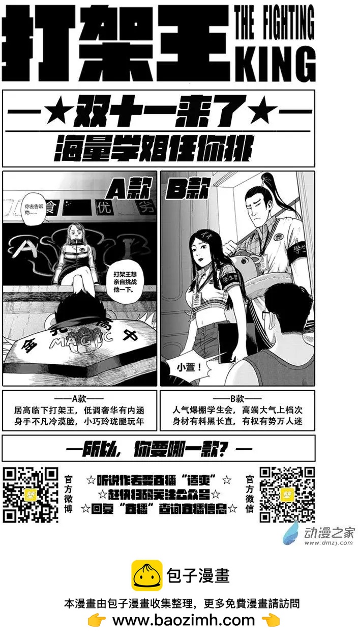 第11回 发校服-第10话