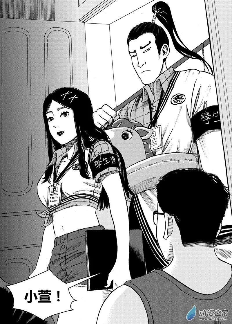 第11回 发校服-第10话