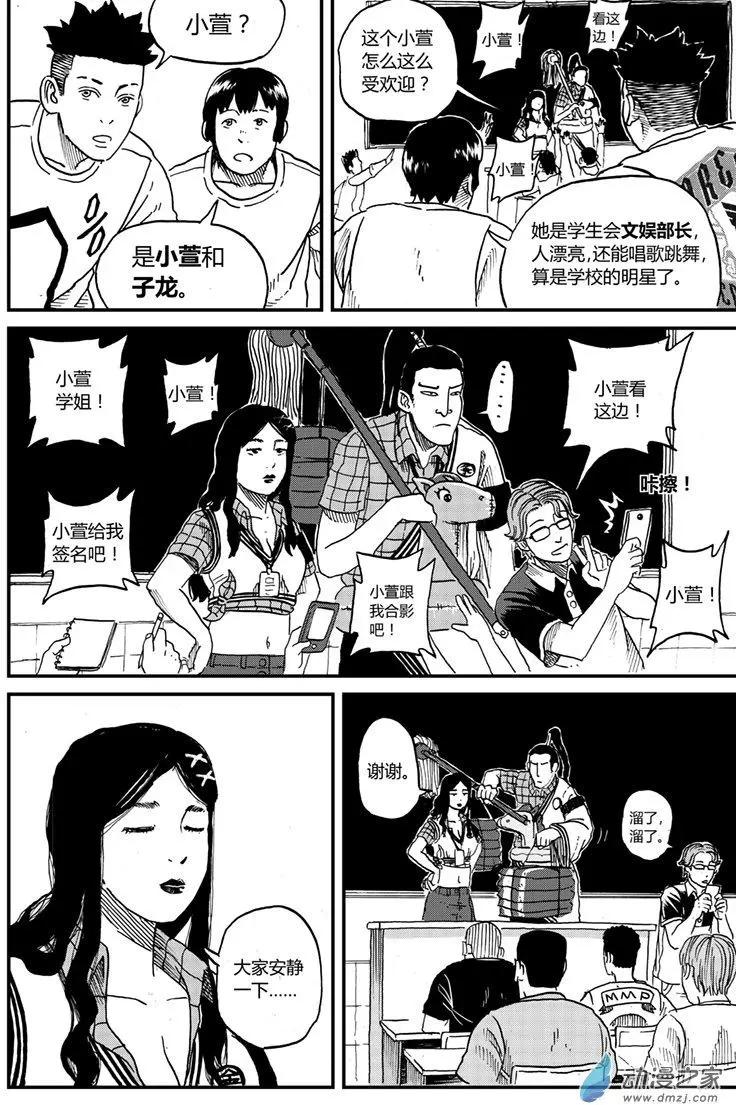 第11回 发校服-第10话