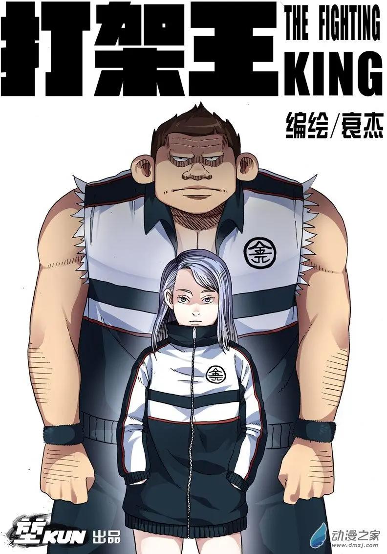 第13回 学姐的骚扰-第12话