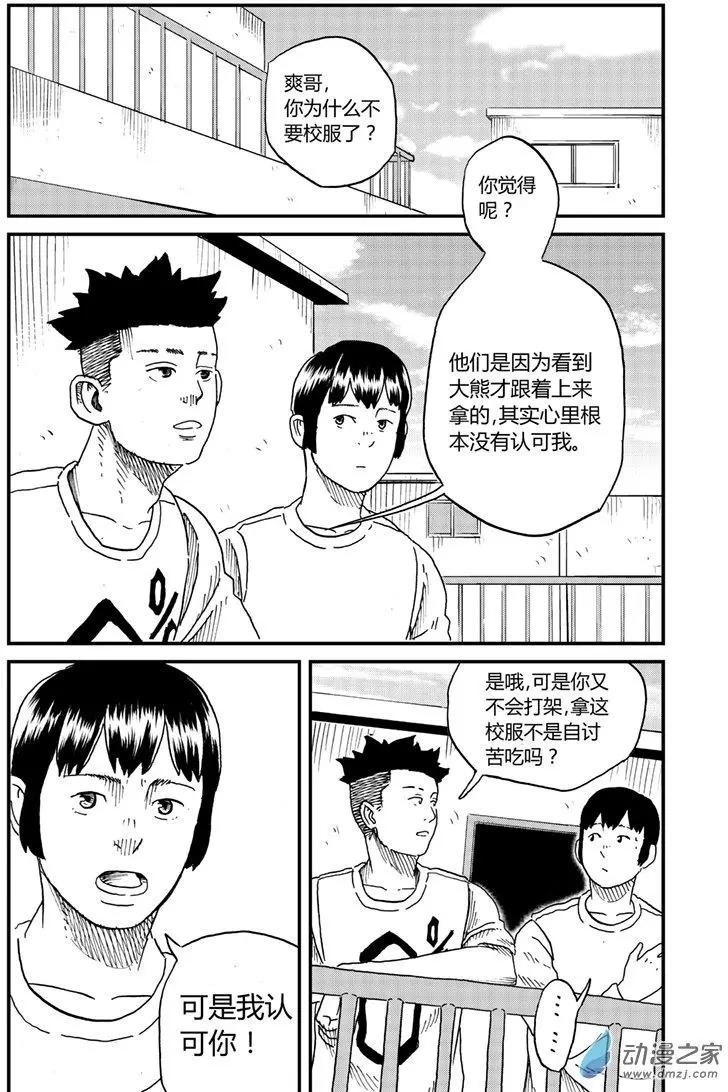 第13回 学姐的骚扰-第12话