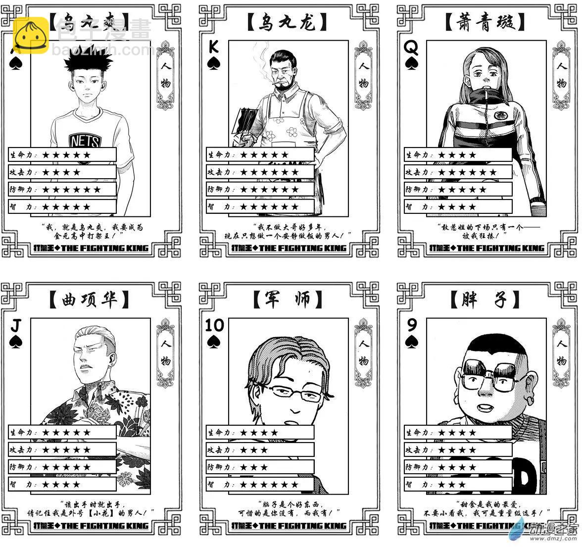 第17回 石头-第16话