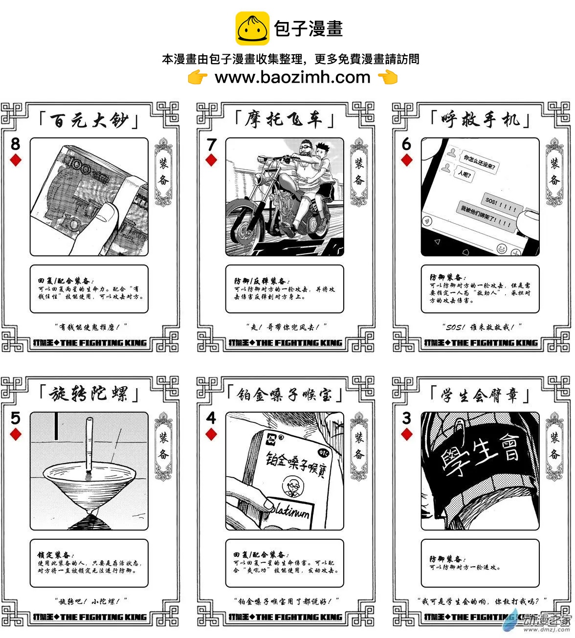 第17回 石头-第16话