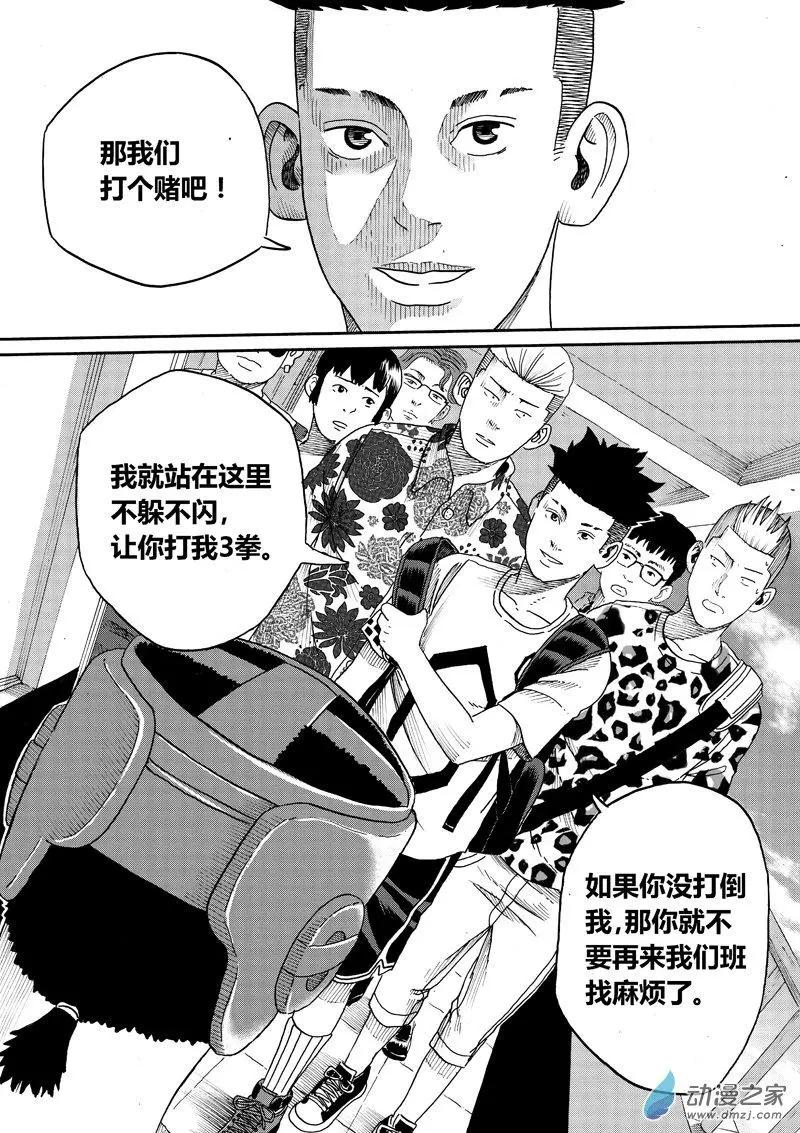 第17回 石头-第16话