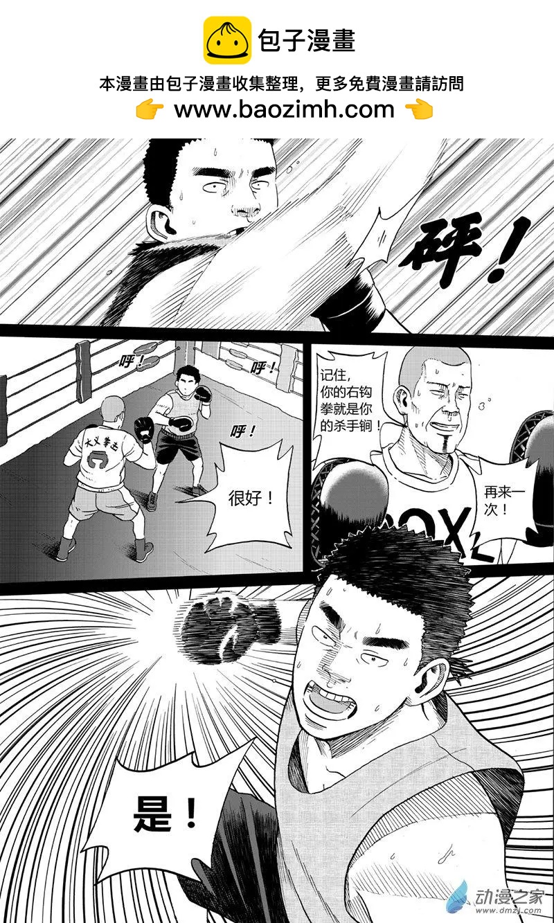 第18回 右勾拳-第18话