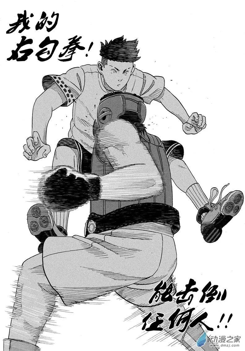 第18回 右勾拳-第18话