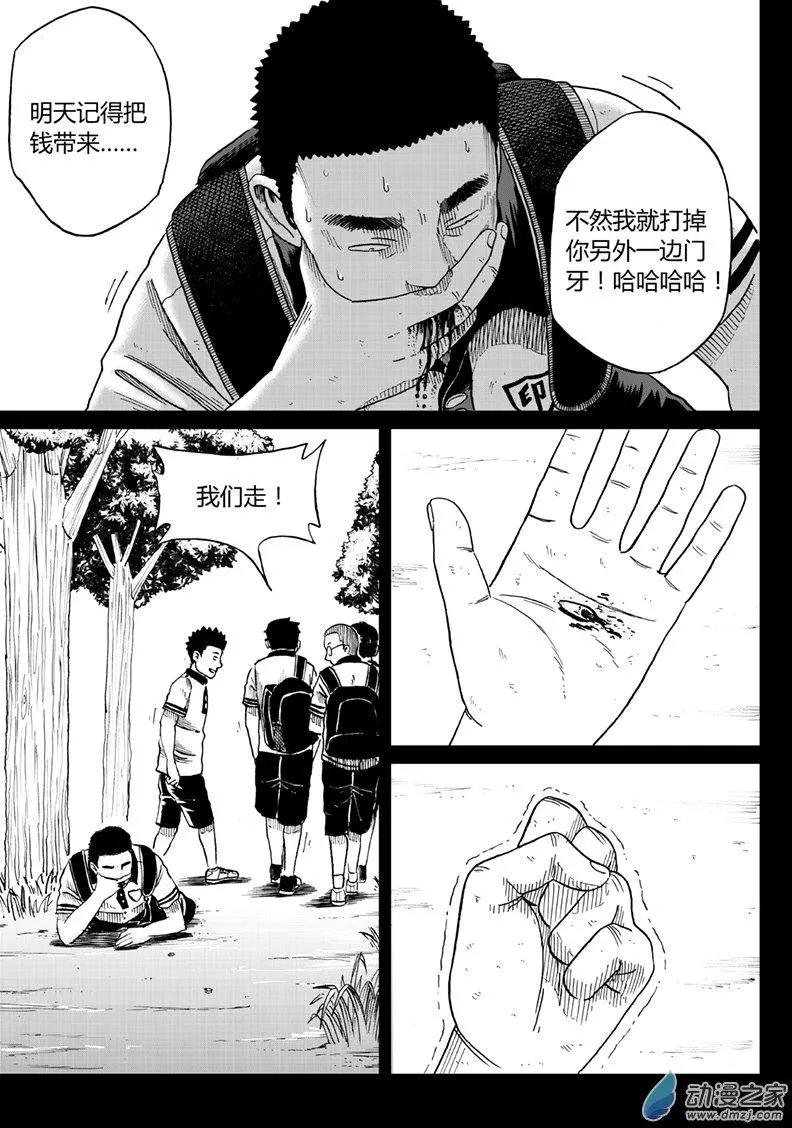 第18回 右勾拳-第18话