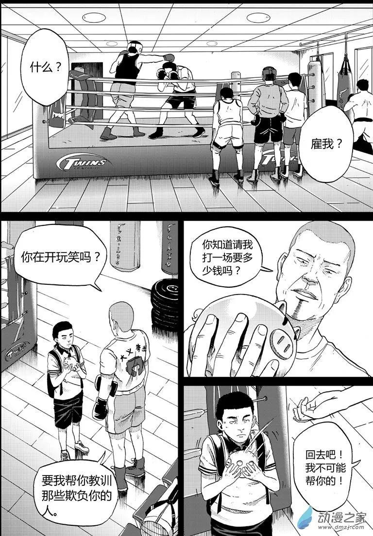 第18回 右勾拳-第18话