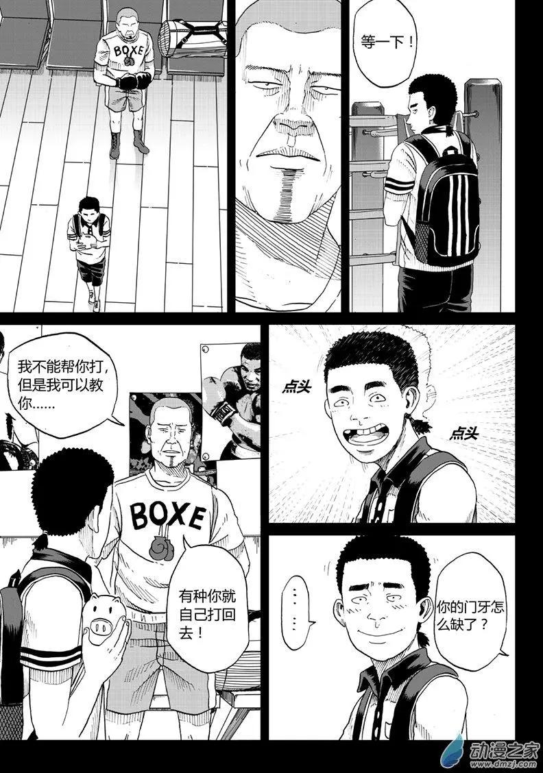 第18回 右勾拳-第18话