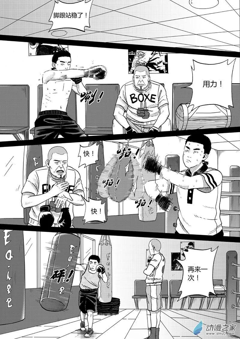 第18回 右勾拳-第18话