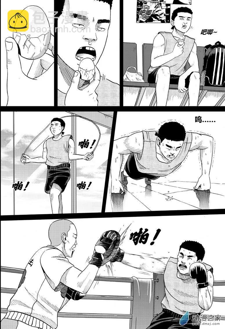 第18回 右勾拳-第18话