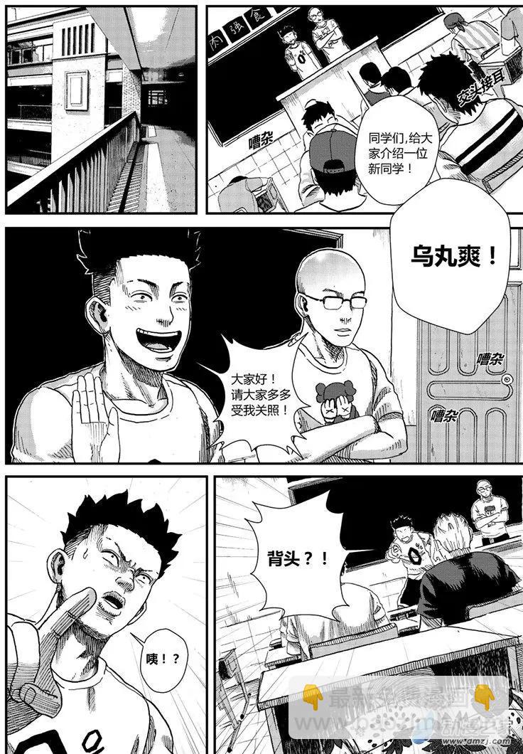 第02回 新同学-第2话