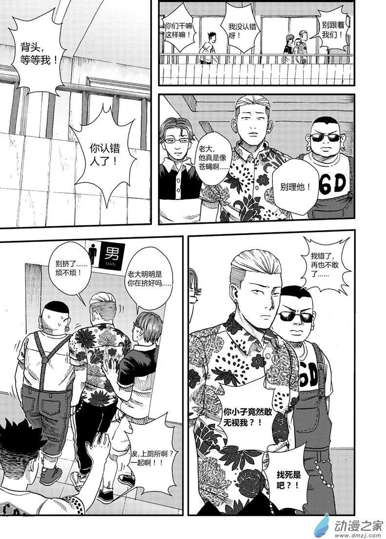 第02回 新同学-第2话