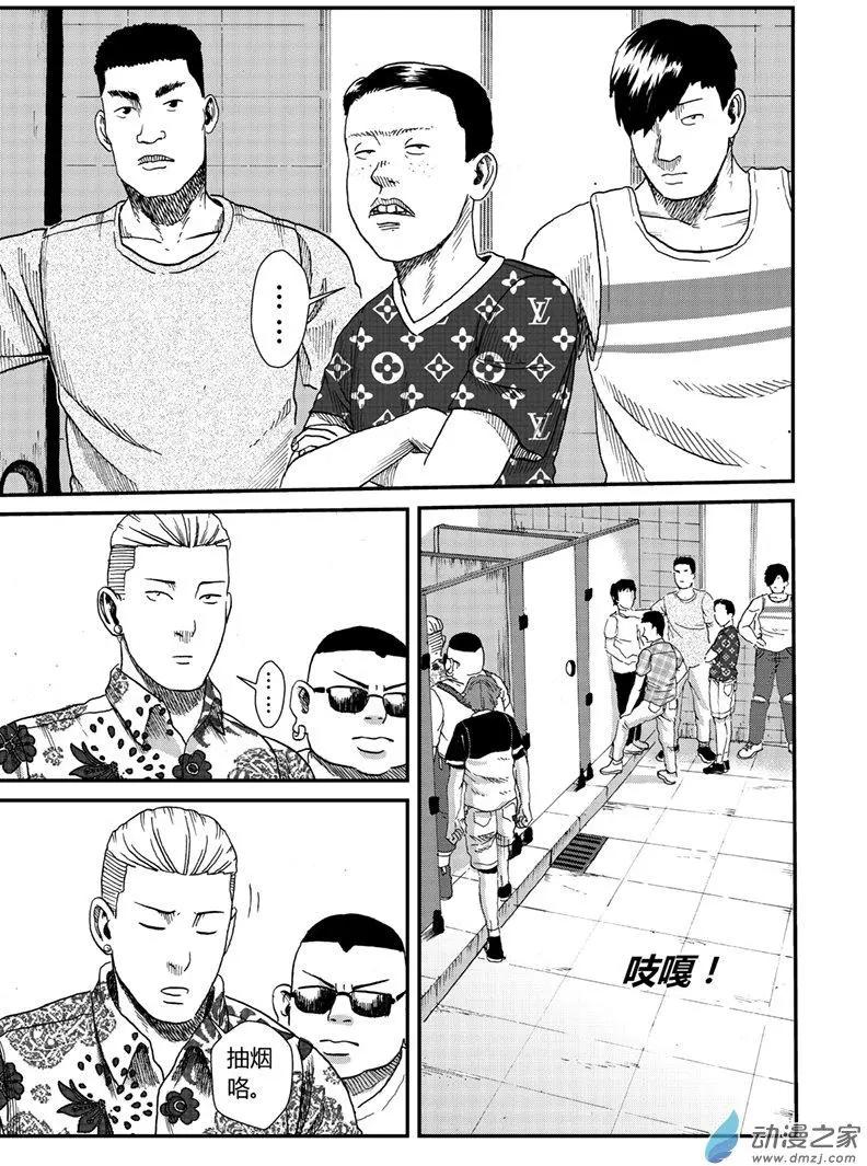 第02回 新同学-第2话