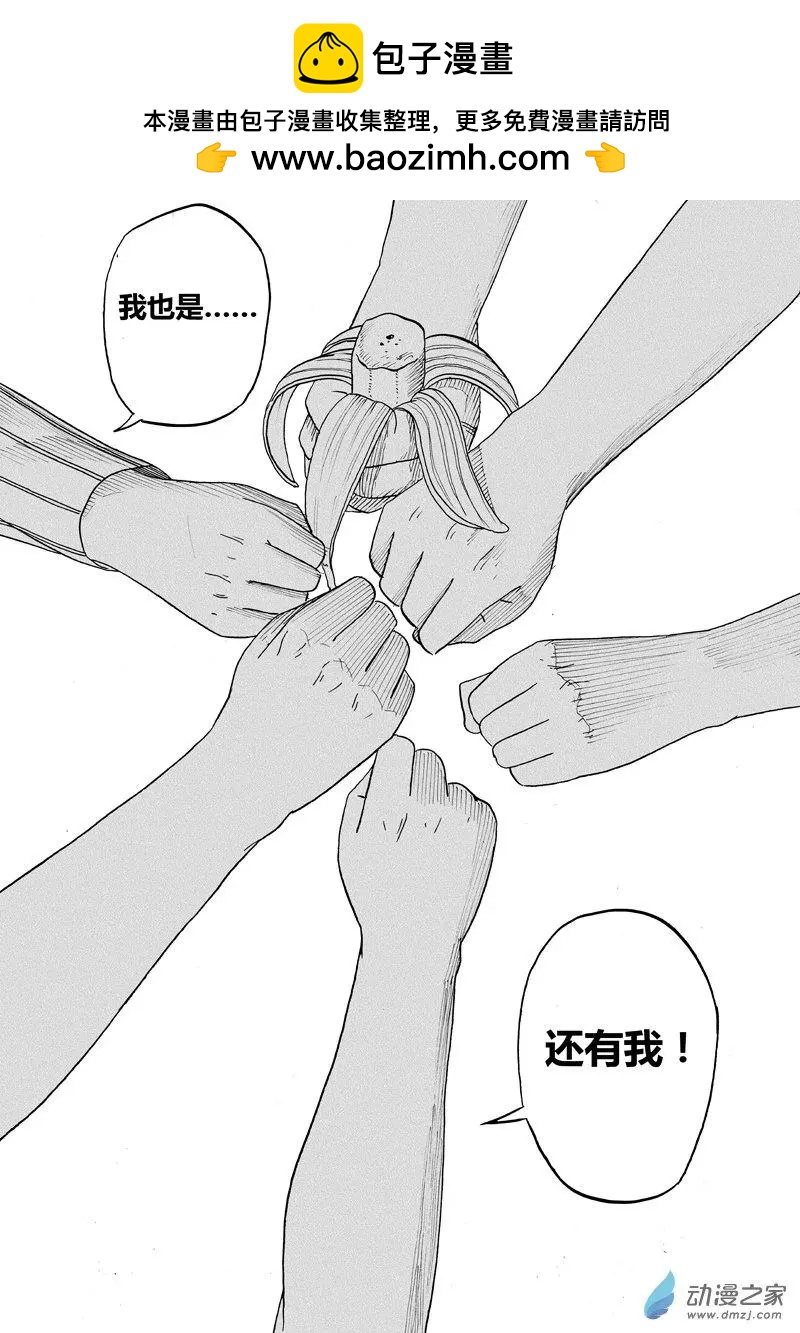 第20回 爽龙会-第20话