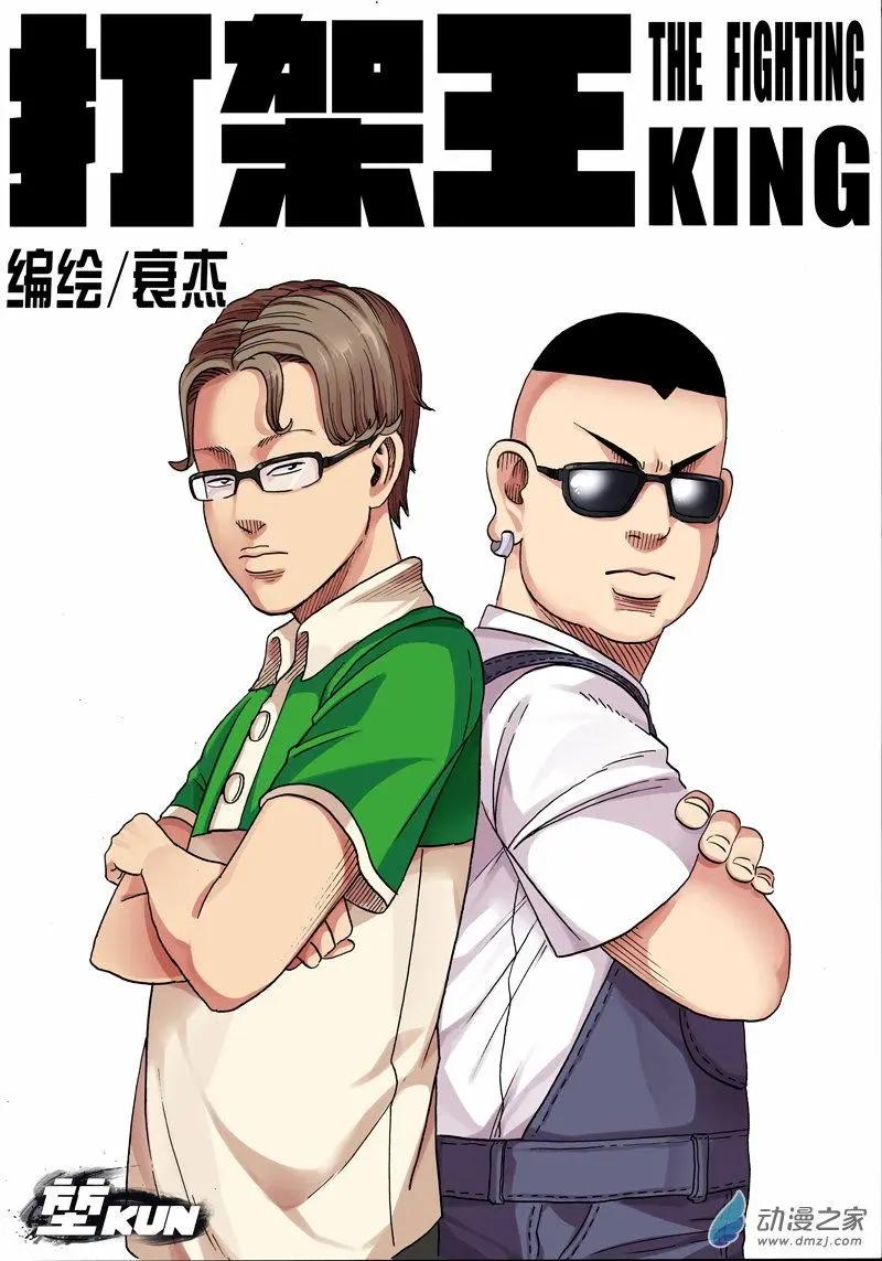 第22回 苍巨-第22话