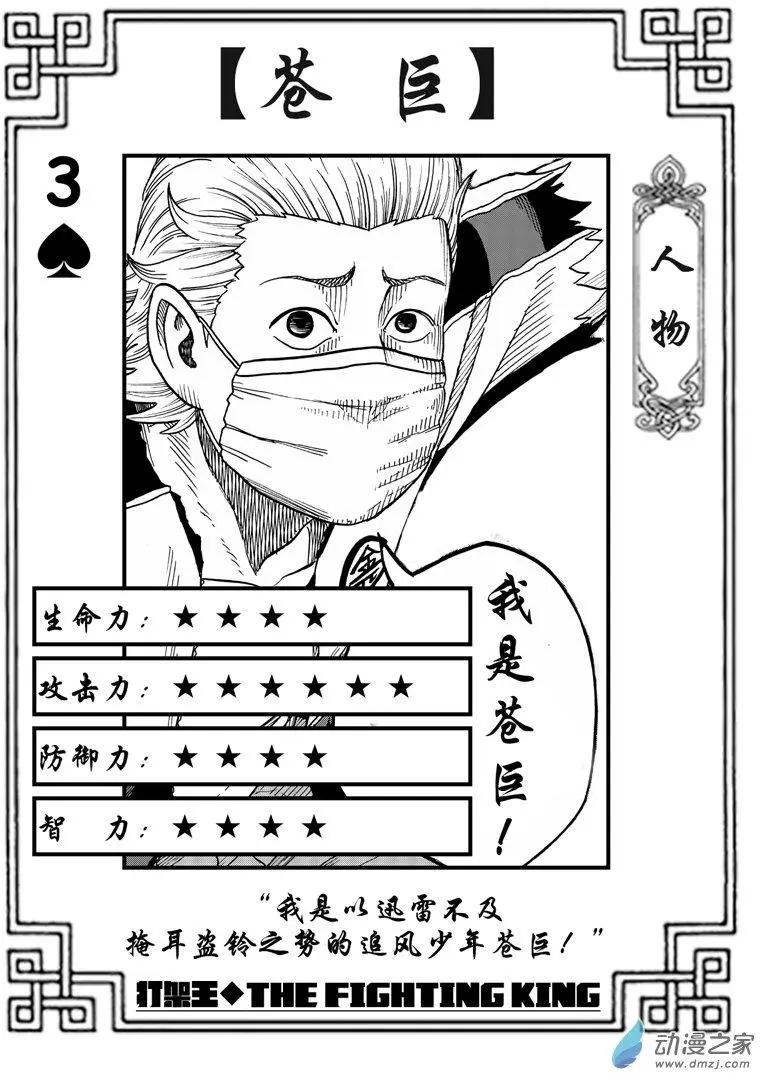 第22回 苍巨-第22话