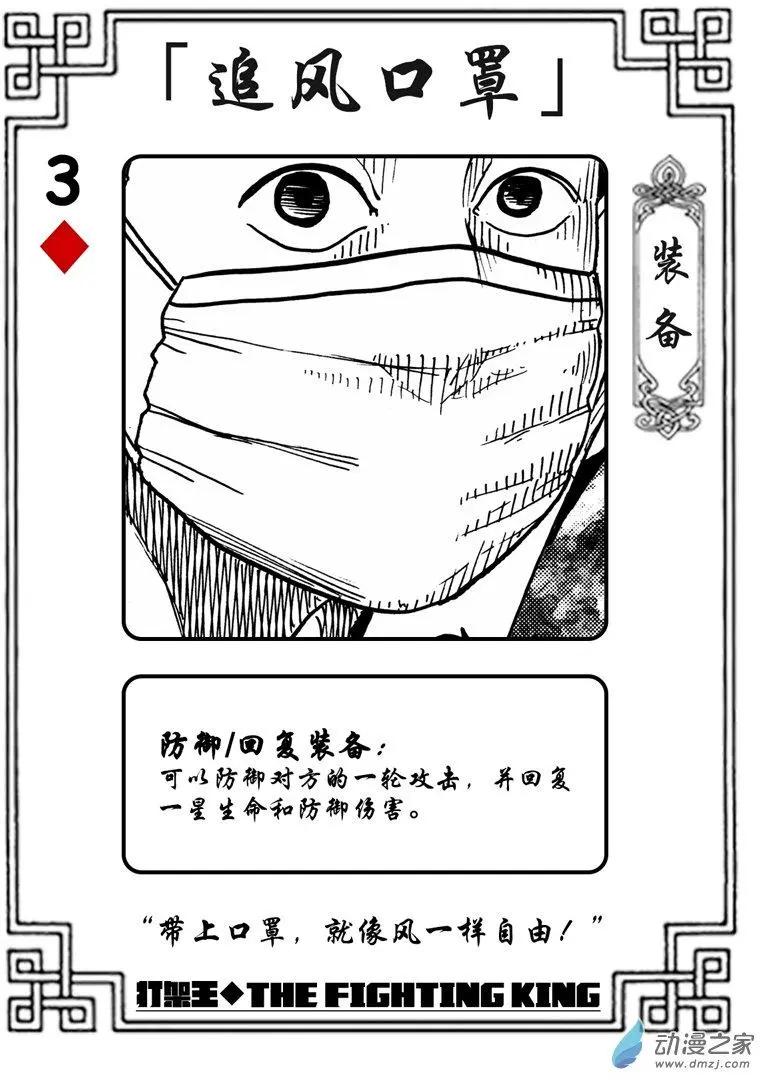 第22回 苍巨-第22话