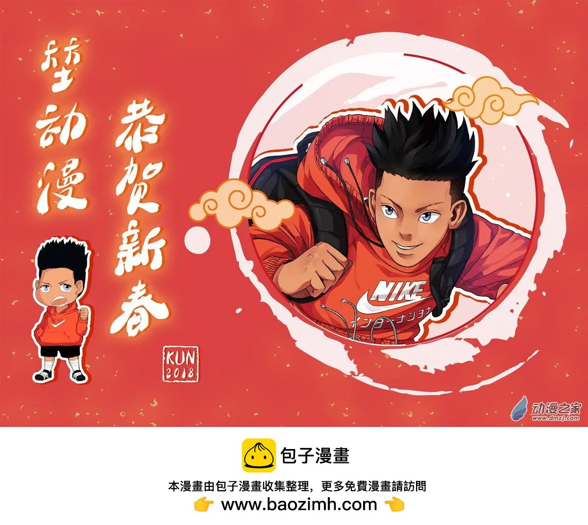 第22回 苍巨-第22话