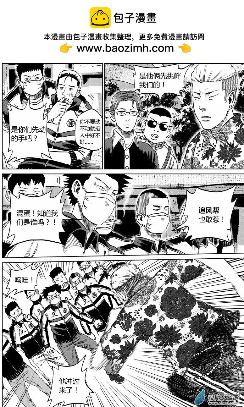 第22回 苍巨-第22话