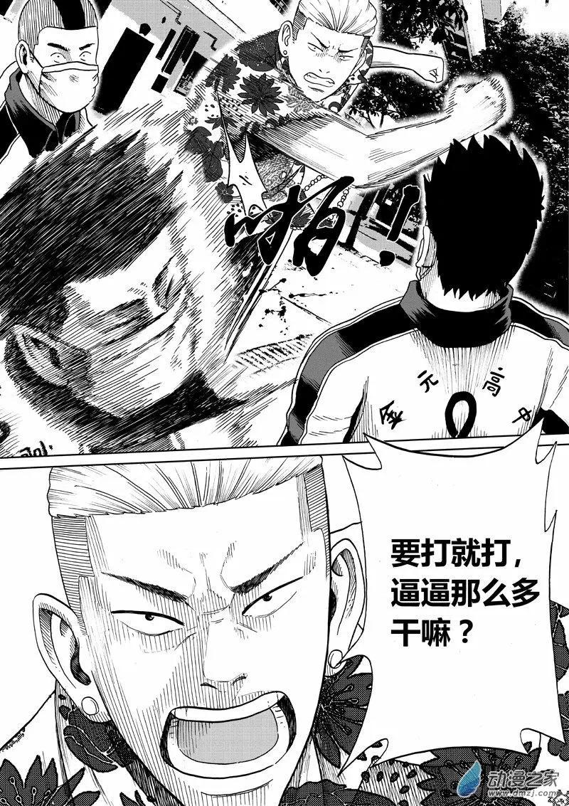 第22回 苍巨-第22话