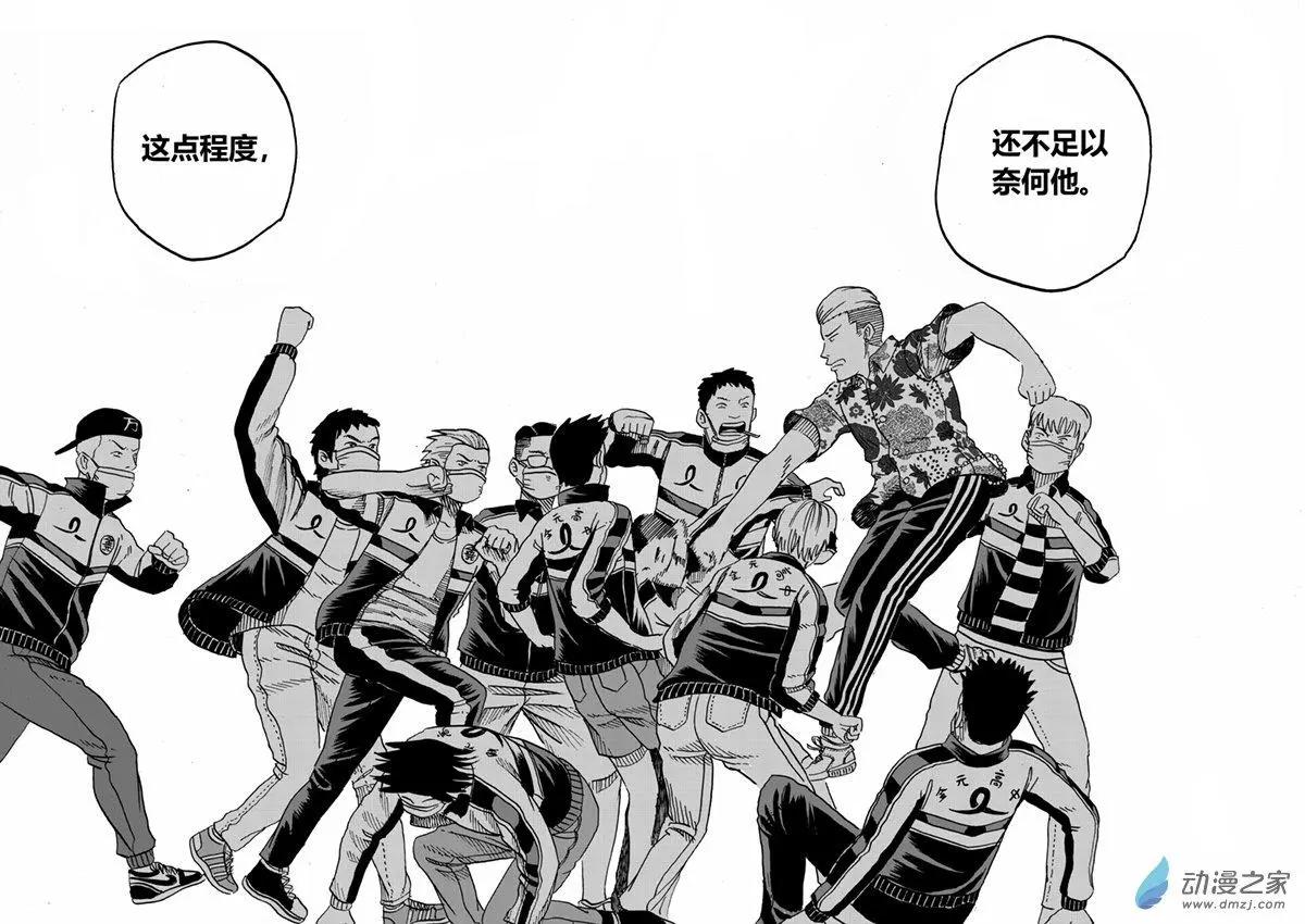 第22回 苍巨-第22话