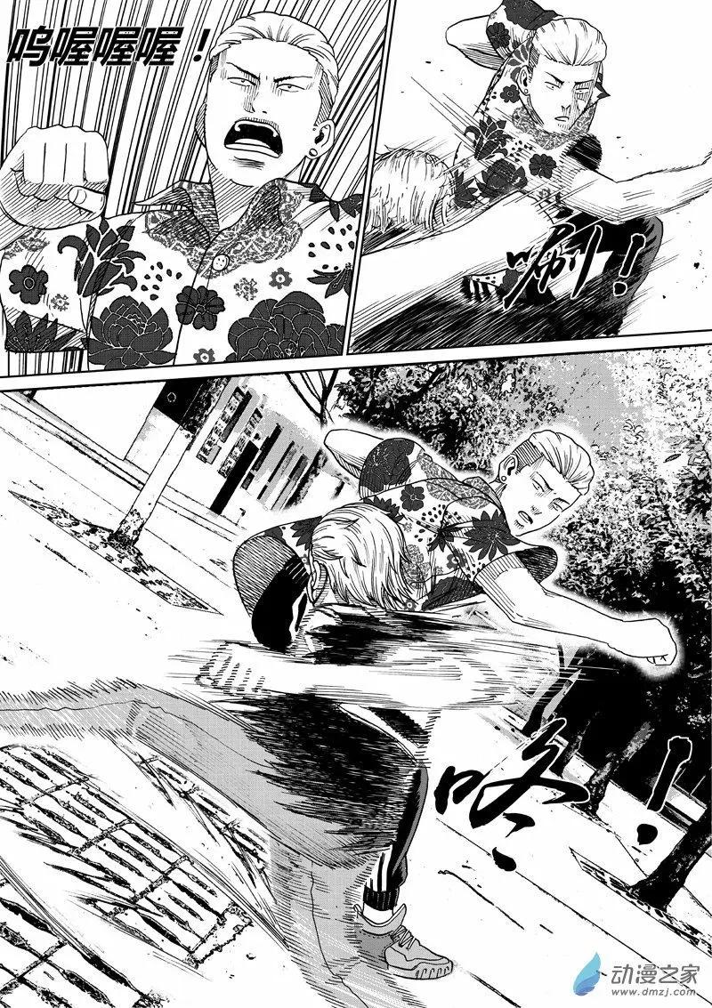 第22回 苍巨-第22话