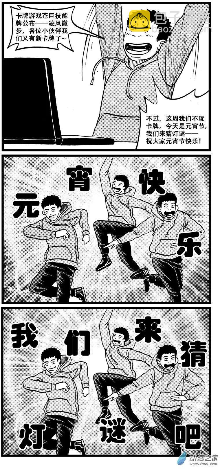 打架王 - 第24回 二中小霸王 - 4