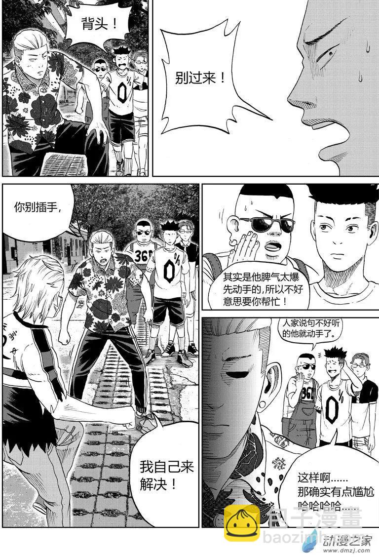 打架王 - 第24回 二中小霸王 - 4