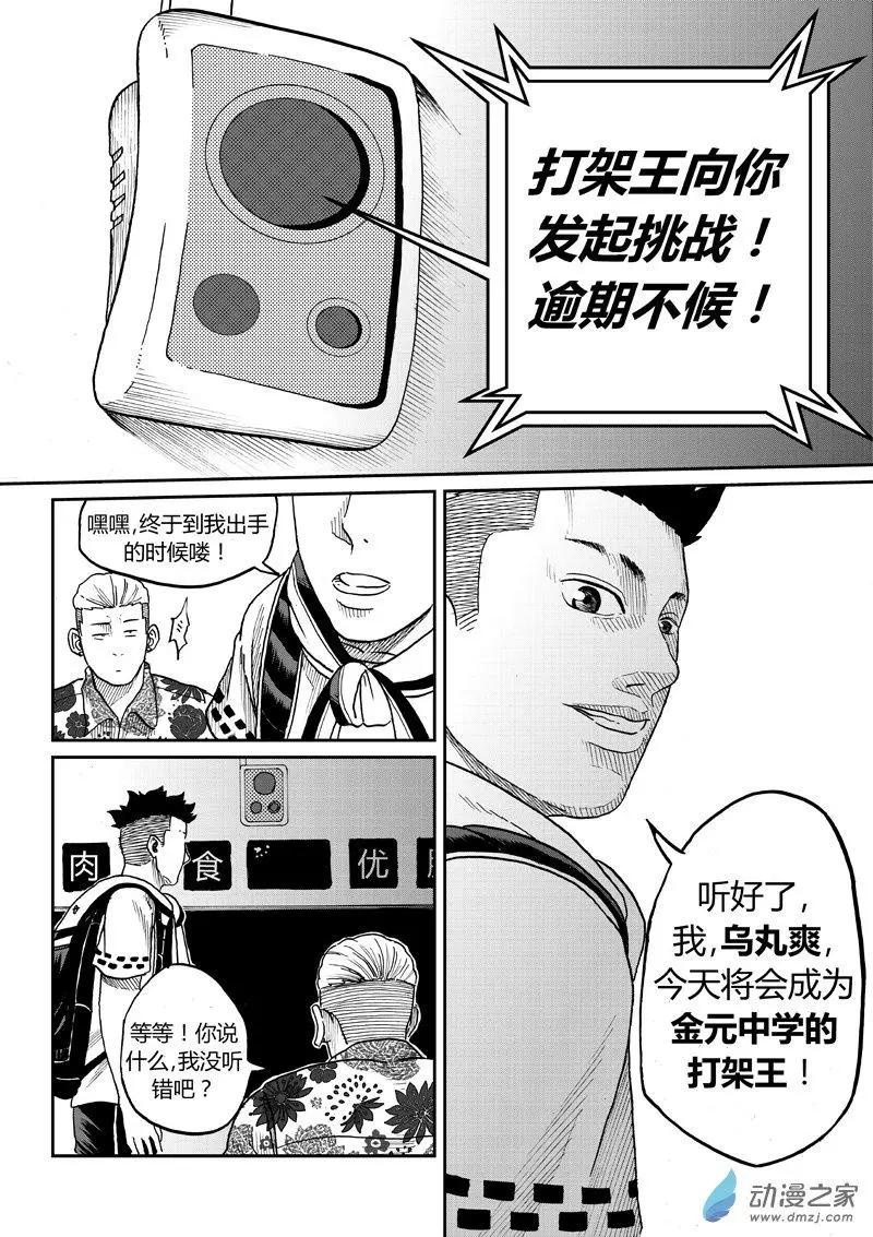 第27回 会规-第28话