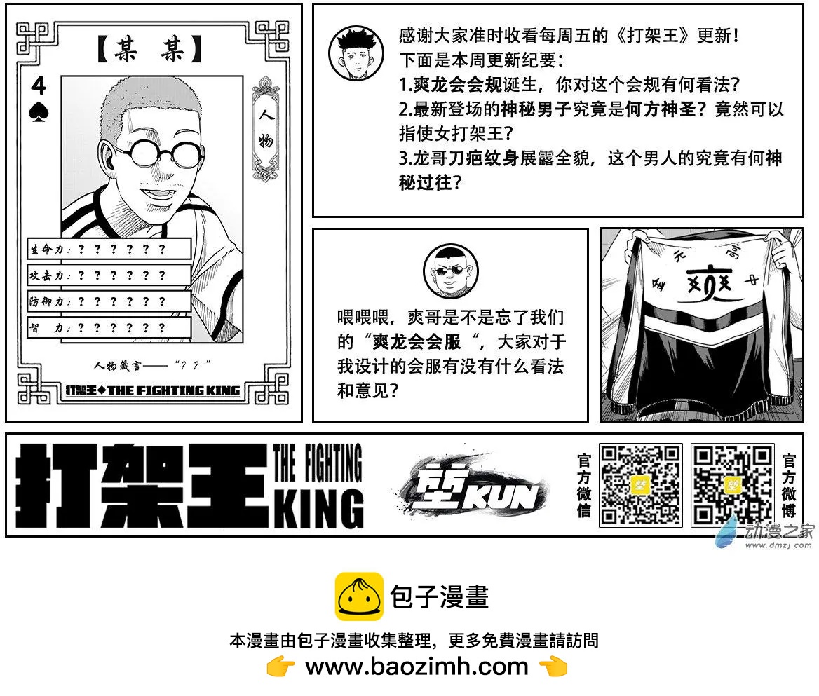 第27回 会规-第28话