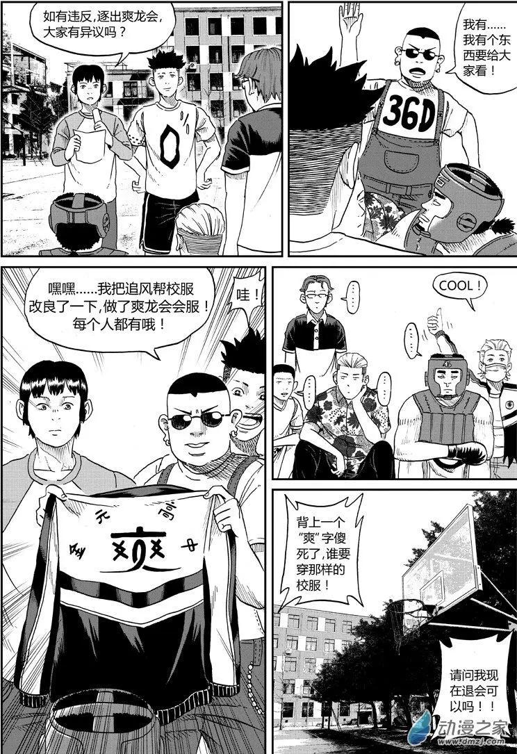 第27回 会规-第28话