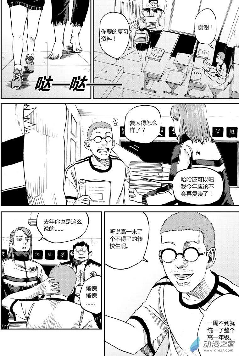 第27回 会规-第28话