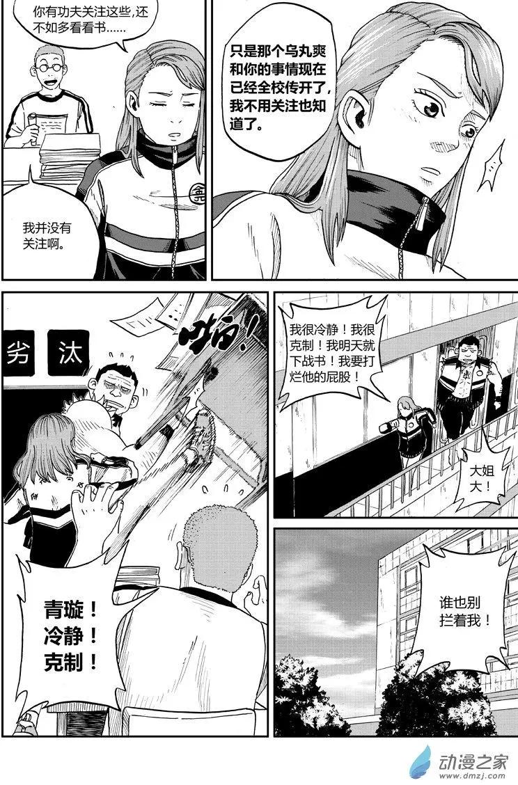 第27回 会规-第28话