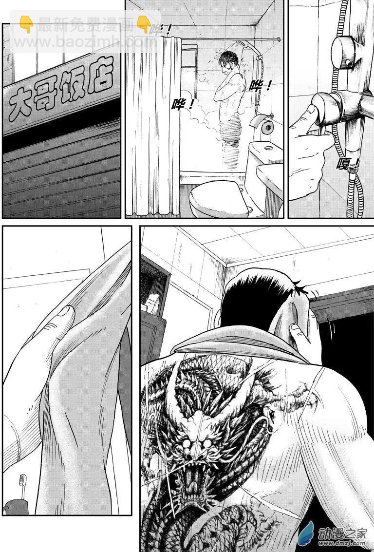 第27回 会规-第28话