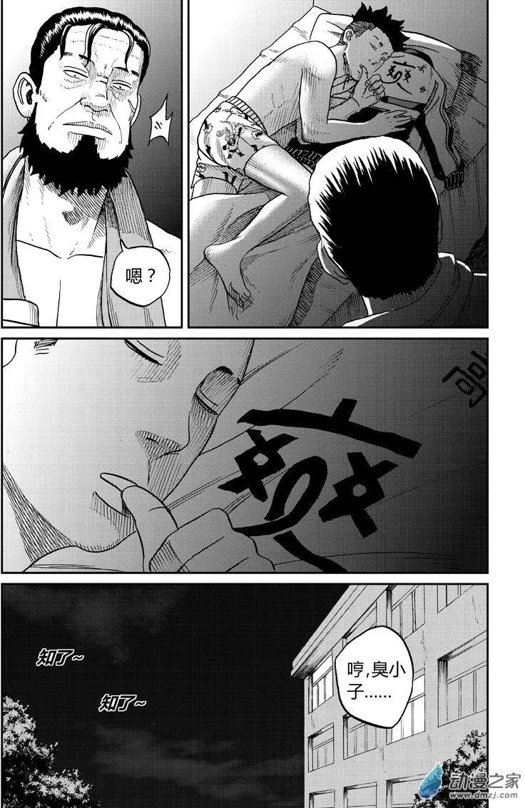 第27回 会规-第28话