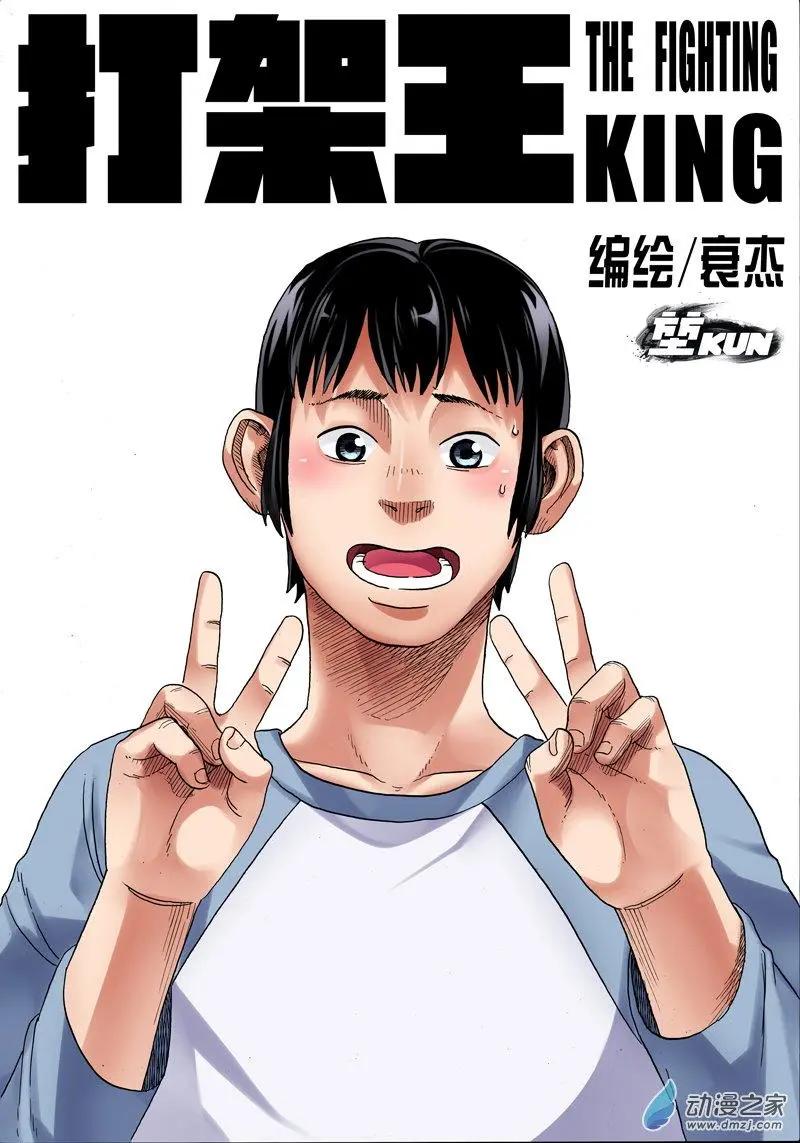 第29回 乌丸爽不想VS萧青璇-第30话