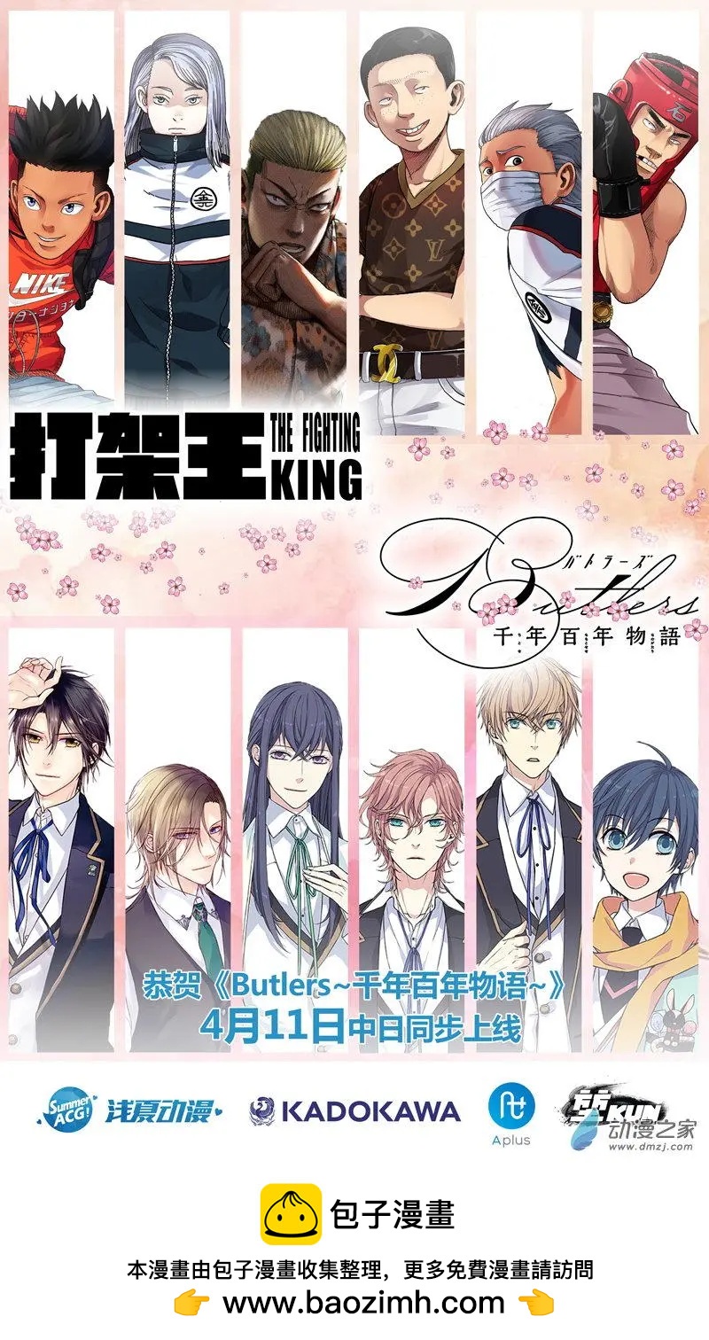 第29回 乌丸爽不想VS萧青璇-第30话