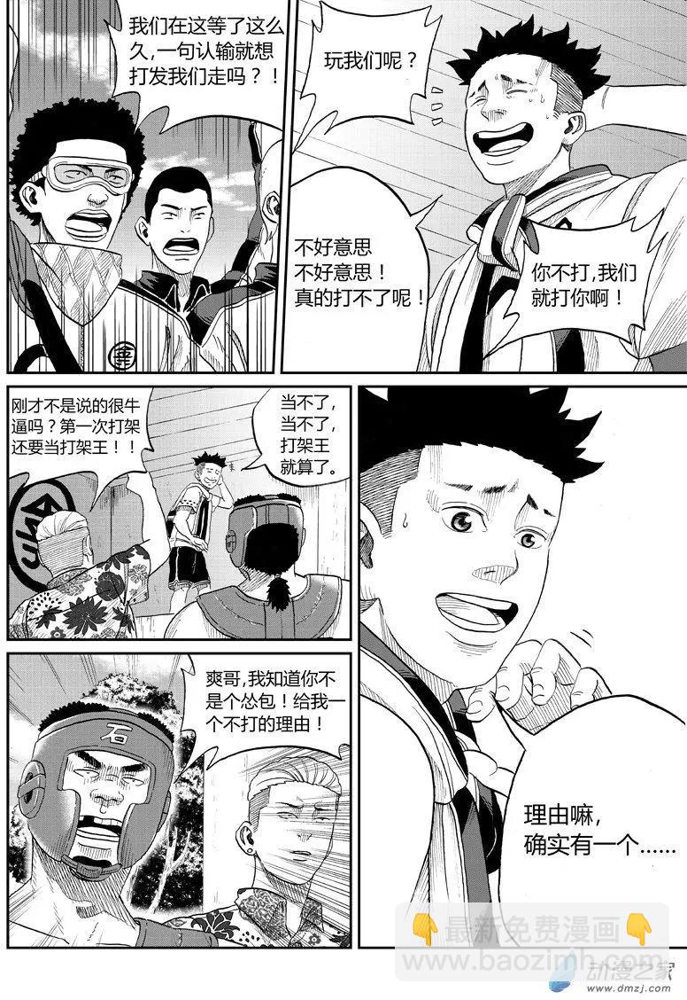 第29回 乌丸爽不想VS萧青璇-第30话