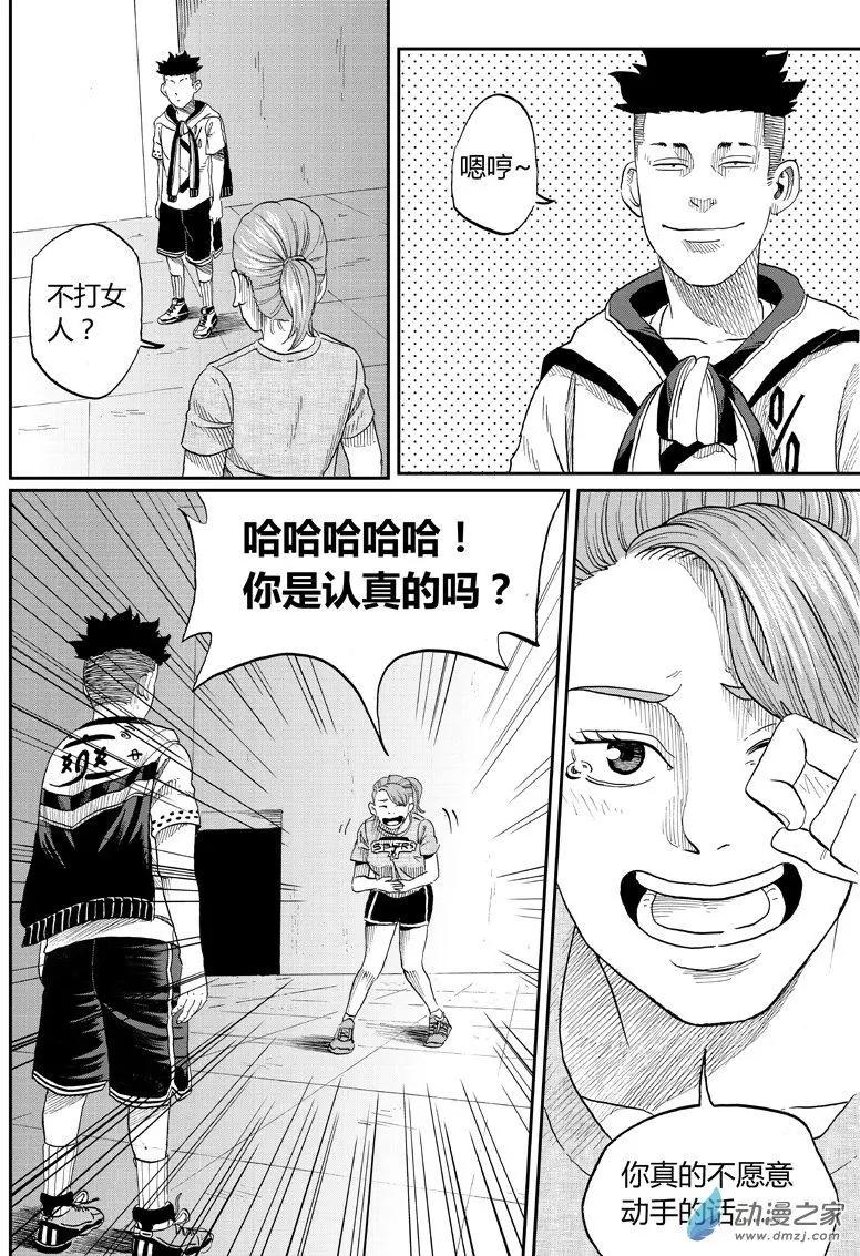 第29回 乌丸爽不想VS萧青璇-第30话