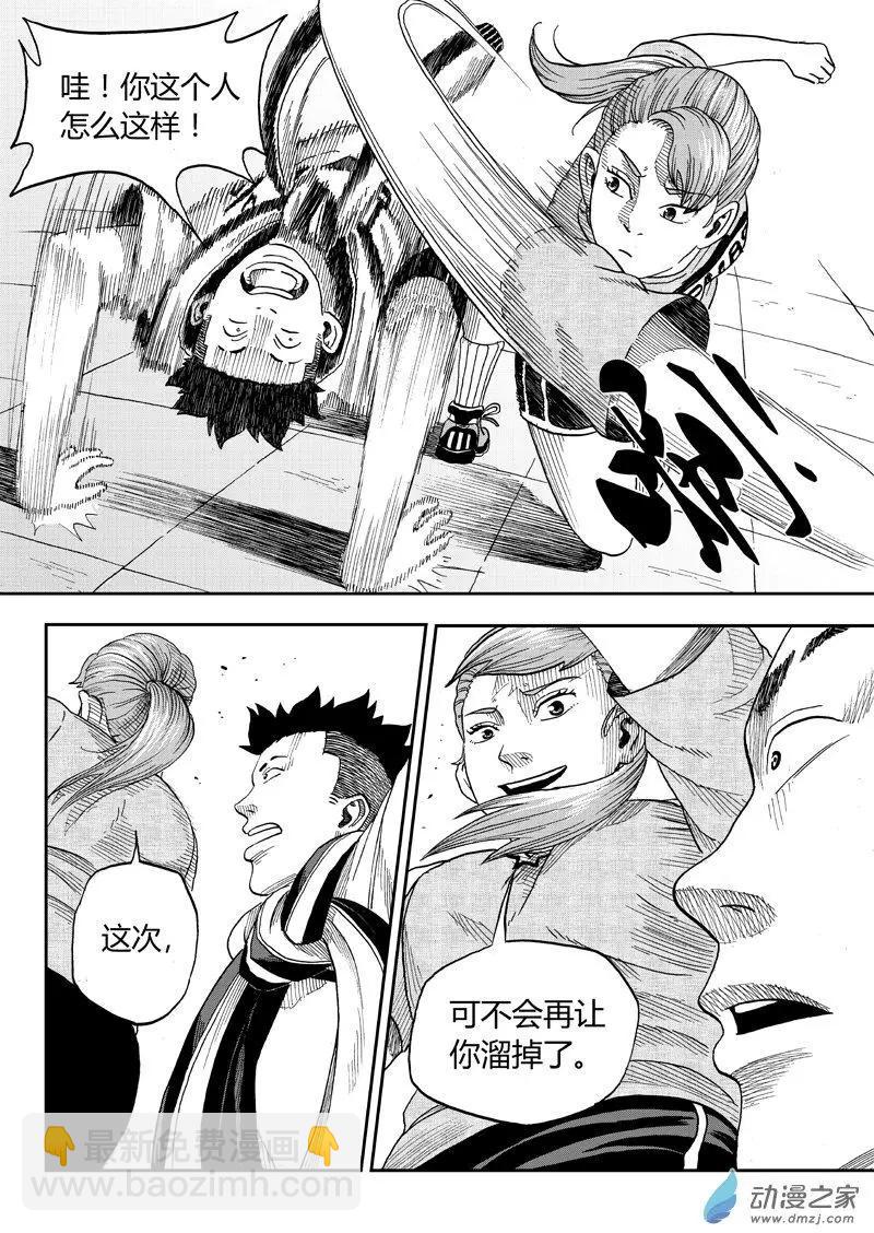 第29回 乌丸爽不想VS萧青璇-第30话