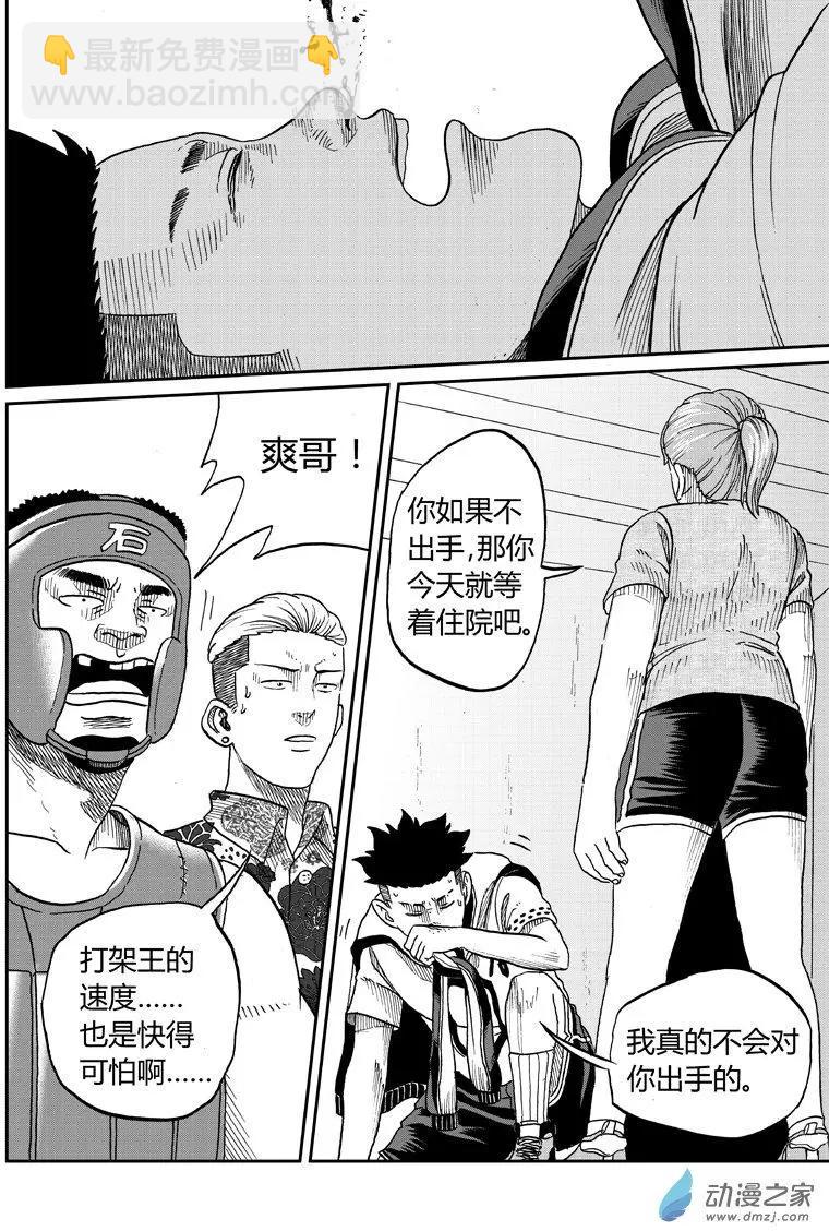 第29回 乌丸爽不想VS萧青璇-第30话