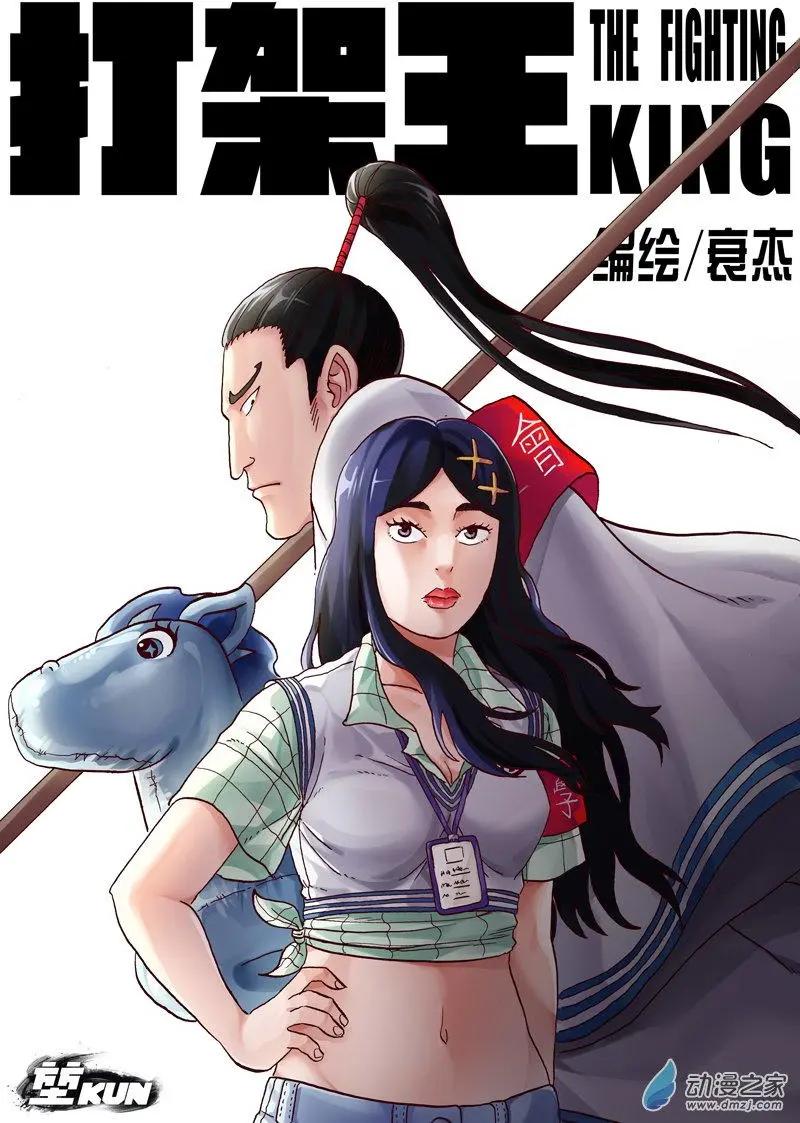 第31回 玉晶-第32话