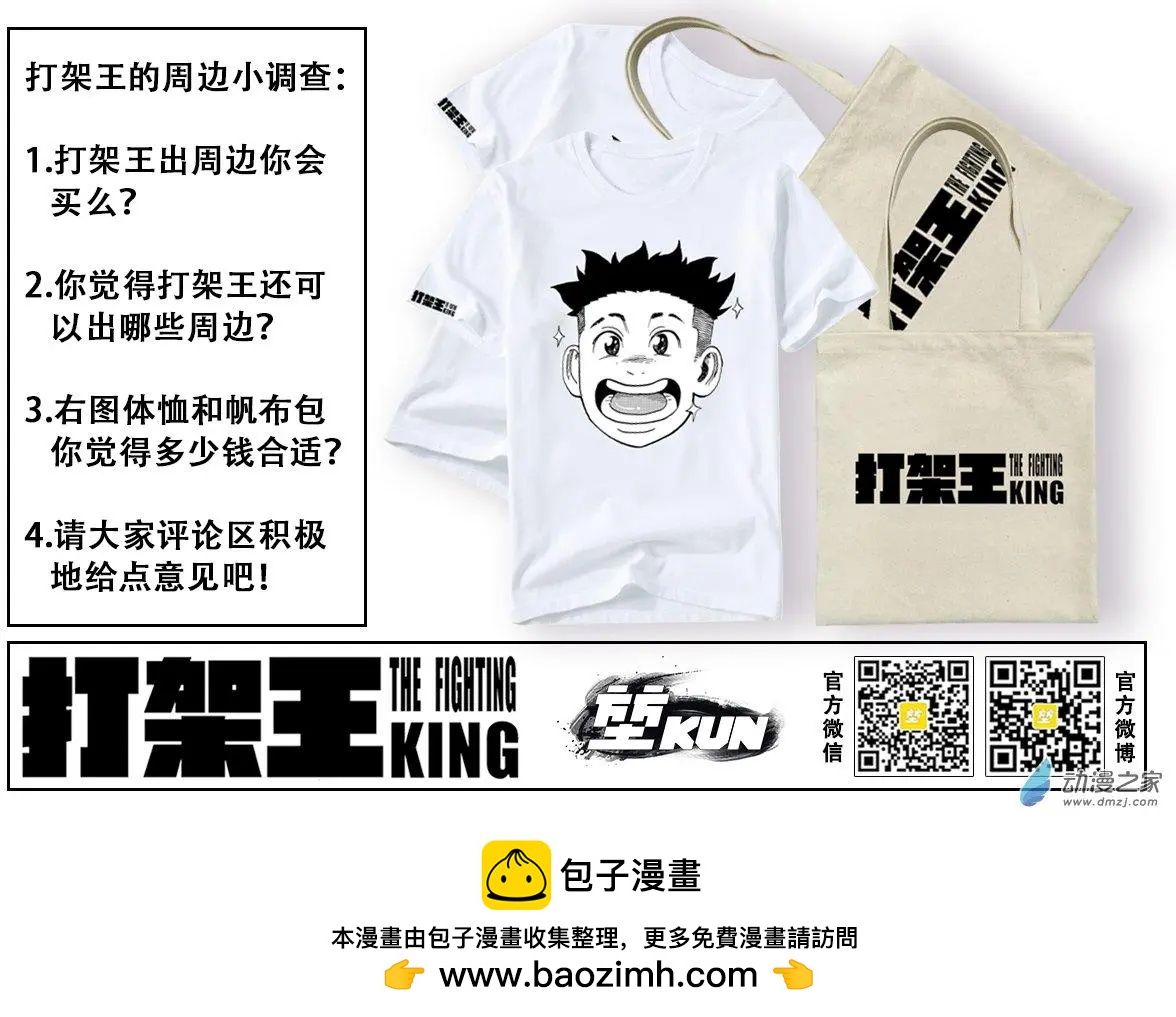 第31回 玉晶-第32话