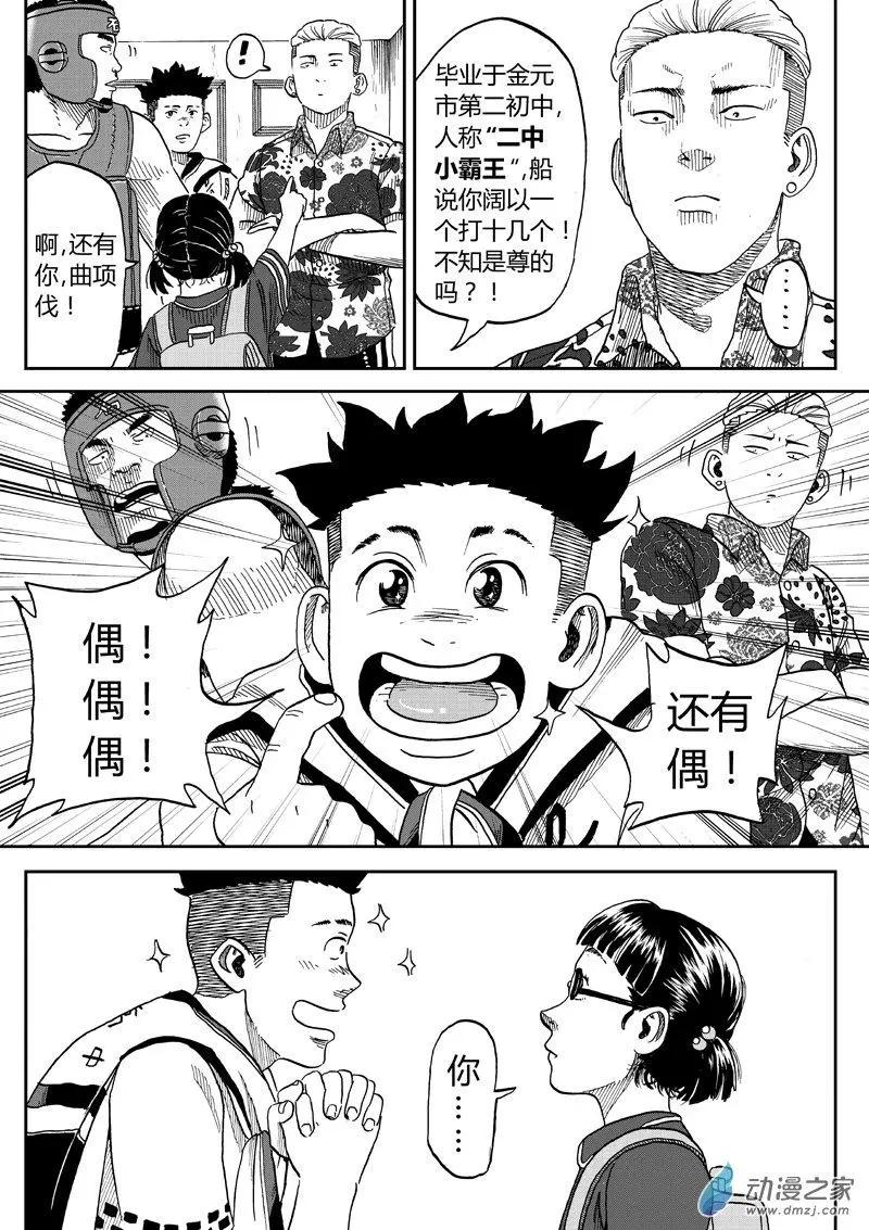 第31回 玉晶-第32话