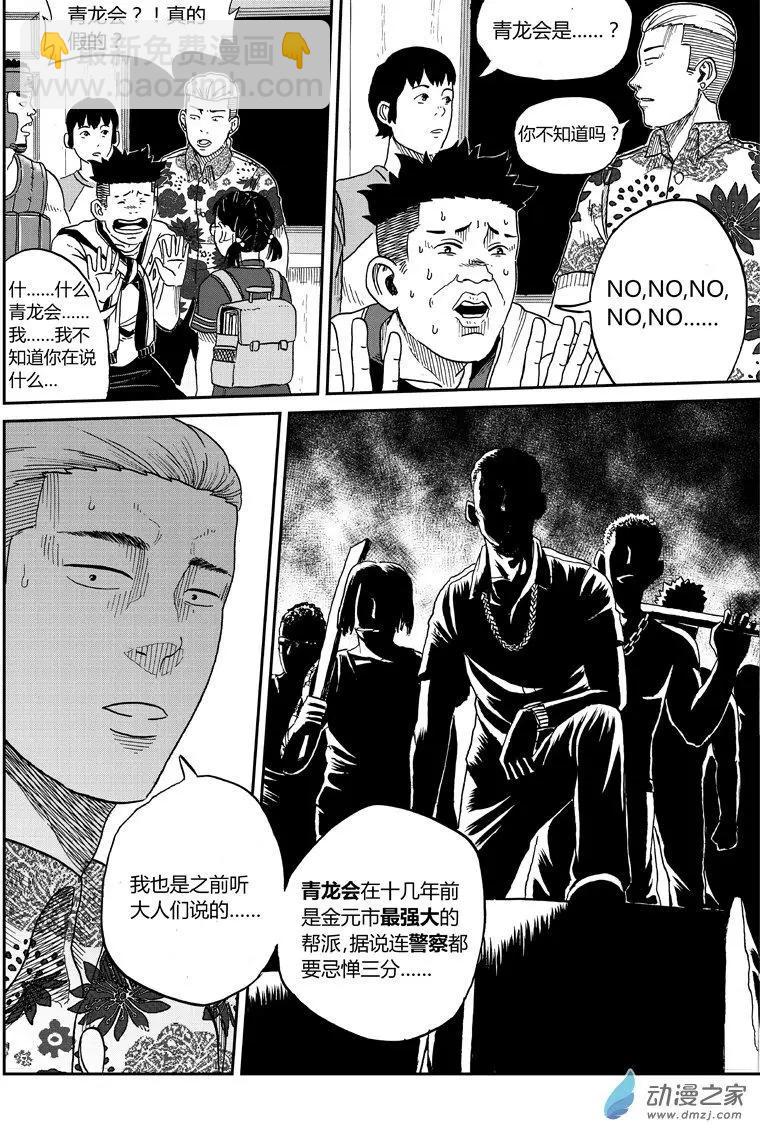 第31回 玉晶-第32话