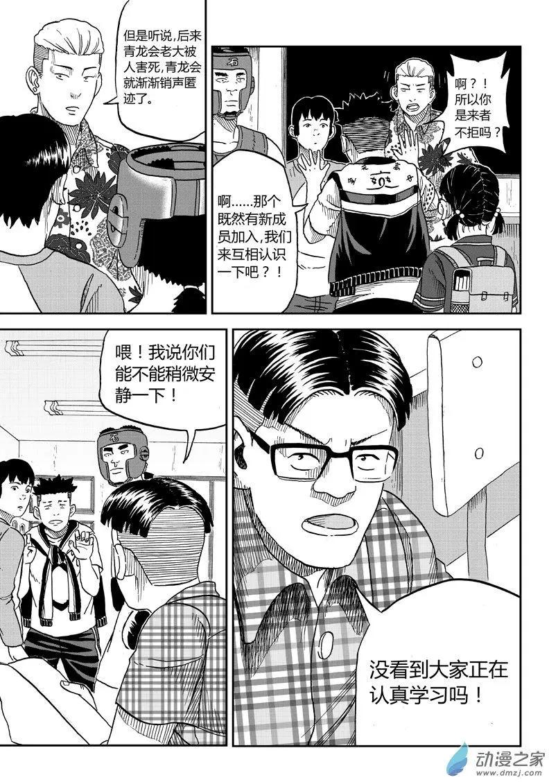 第31回 玉晶-第32话