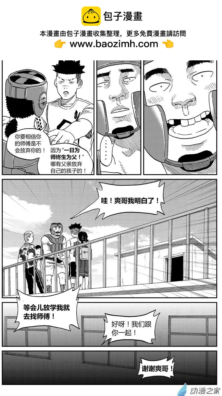 第32回 浪子回头-第34话